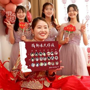 接亲堵门的道具结亲游戏找新娘结婚用品新娘kt板整蛊新郎伴郎礼物