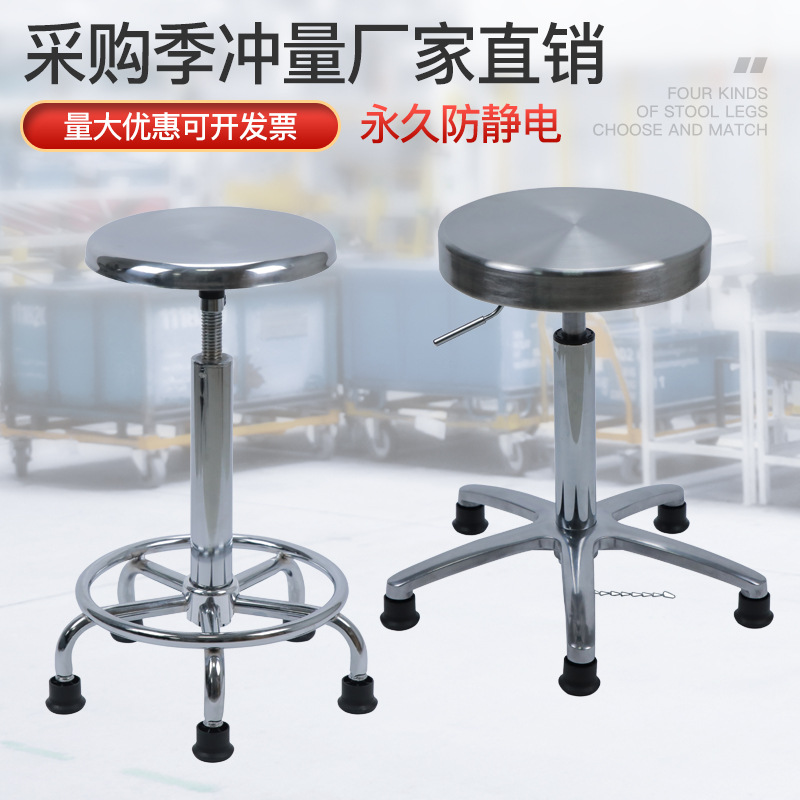 防静电凳子不锈钢凳实验室圆凳升降转椅子酒吧台椅手术室工作家用