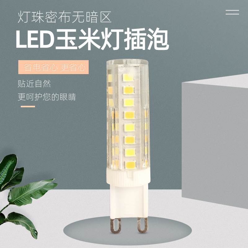 供应g4led灯泡12v/220v灯珠插脚G9灯泡高亮水晶灯高亮度插泡