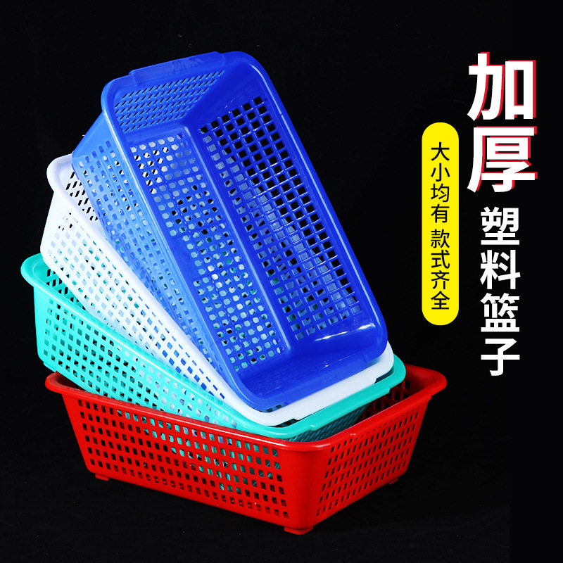 长方形塑料筐水果篮大号沥水洗菜图片
