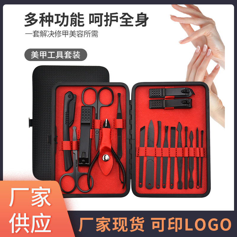 不锈钢指甲剪7件套装指甲刀18件套装修甲美甲工具礼品可定log
