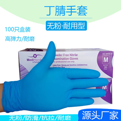食品级一次性丁腈手套防水防油餐
