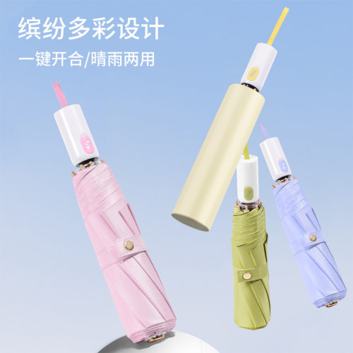 8骨三折自动雨伞女生高颜值晴雨