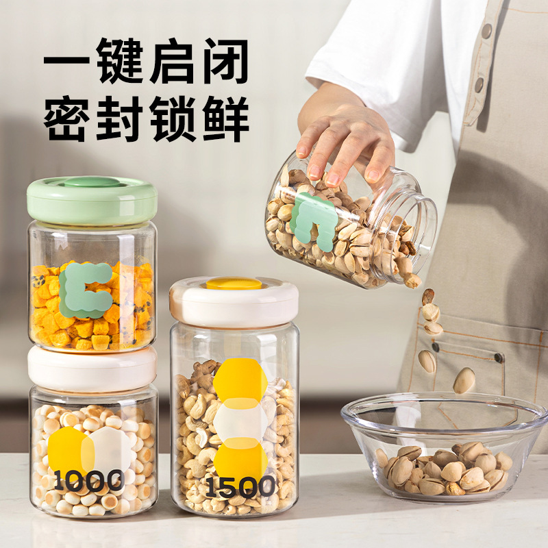家用按压式密封罐零食储物罐食品