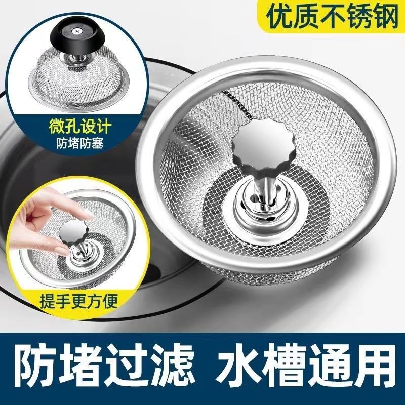 厨房水槽下水道防堵滤网疏通防堵