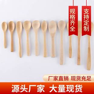 厂家直供 无漆竹勺小木勺子 长柄蜂蜜勺果酱勺咖啡勺子甜品调羹匙