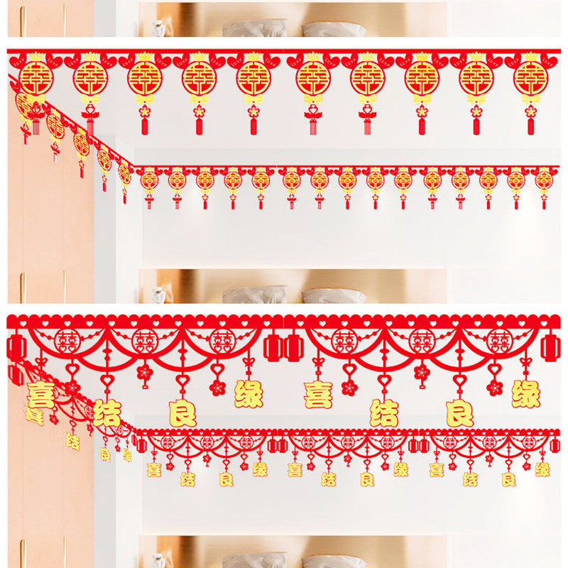 婚房装饰无纺布不干胶喜字拉花婚礼卧室布置墙贴门帘结婚用品大全