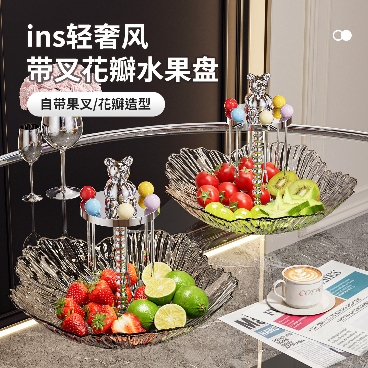 2025新款小熊水果叉花瓣果盘家用客厅茶几水果盘高颜值轻奢干果盘