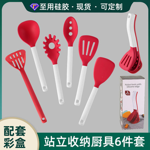 立式收纳硅胶锅铲6件套不粘锅家
