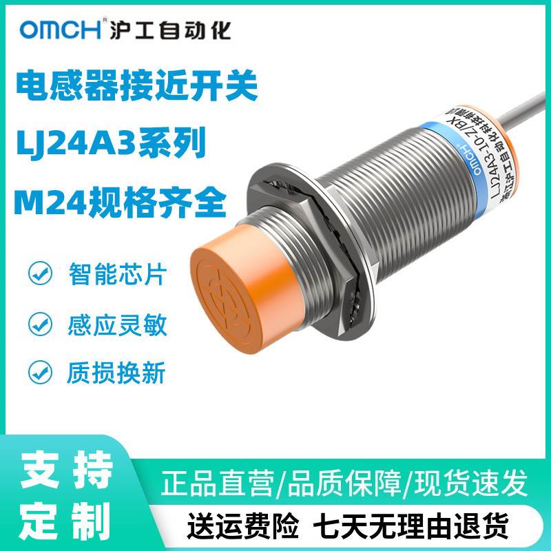 电感式接近开关LJ24A3-10-Z/AX传感器m24直流三线NPN常闭24V36V 电子/电工 其它 原图主图