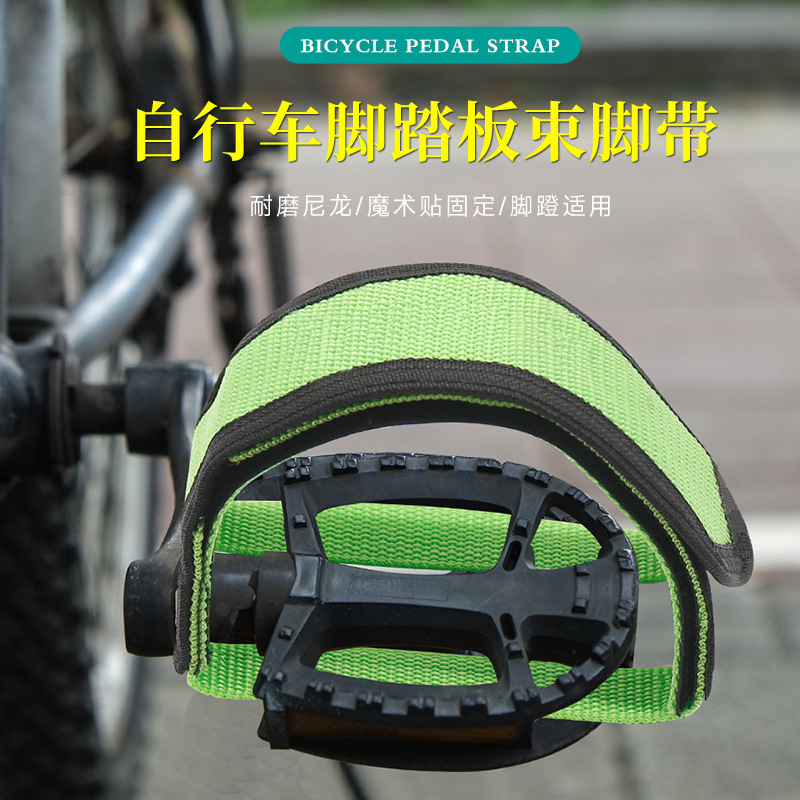 死飞自行车束脚带自行车脚踏板狗嘴套自行车脚套束带绑带束脚带