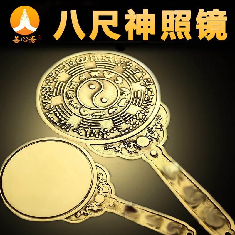 八尺纯铜神照镜黄铜带手柄铜镜太极十二生肖星宿九宫八卦镜大小号
