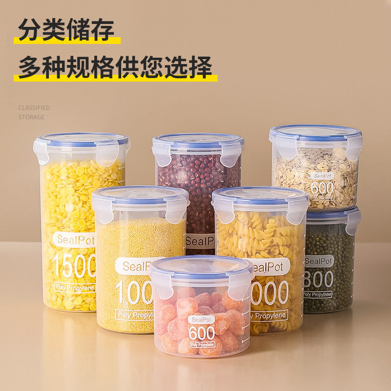 密封大号透明塑料密封罐奶粉罐食品罐子厨房五谷杂粮收纳盒储物罐