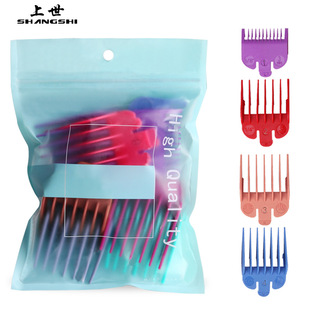电推剪限位梳8件套理发配件 彩色推剪卡尺套定位梳剪发美发梳