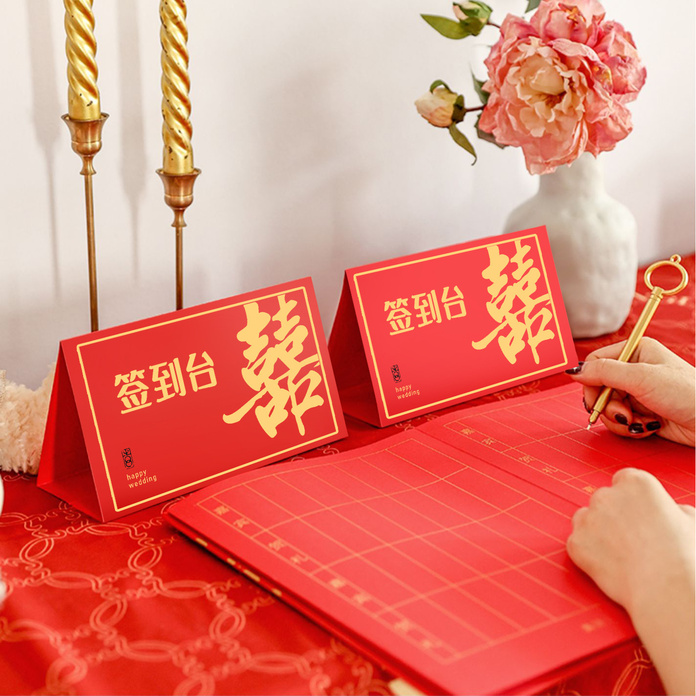 婚庆用品宾客席位卡婚宴席卡 婚礼装饰签到台桌牌中式结婚签到卡
