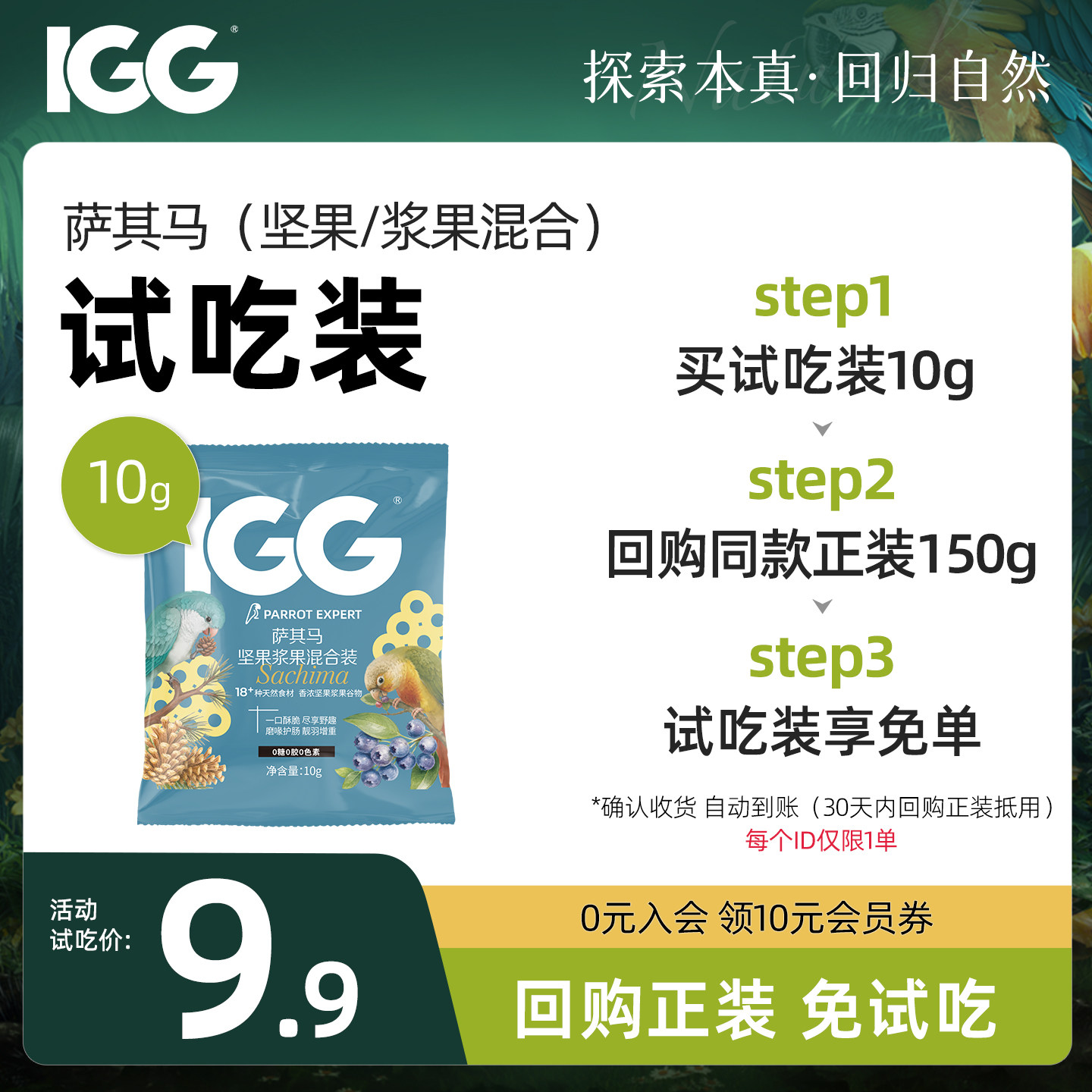 鹦鹉专用磨牙棒抓握啃咬