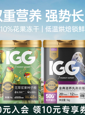 【经典组合】花草浆果种子粮1kg+金典滋养丸高能版1kg 增重长肉