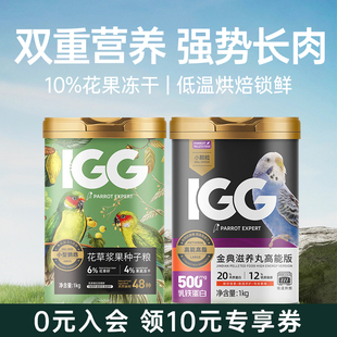 1kg 增重长肉 金典滋养丸高能版 花草浆果种子粮1kg 经典 组合