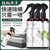 除螨喷雾剂床上除螨杀菌专用青花椒被子免洗宿舍去螨虫除螨虫神器