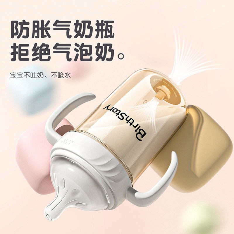 布朗博士婴儿奶瓶底部防胀气宽口径大宝宝喝水杯防摔PPSU吸管奶瓶