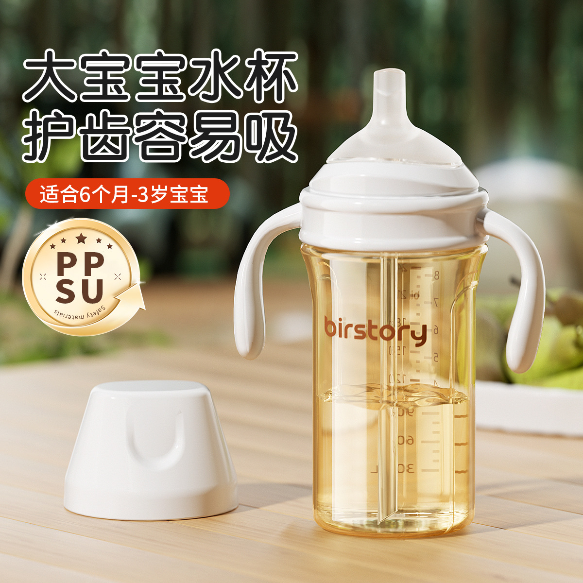 布朗博士婴儿奶瓶ppsu儿童吸管直饮杯大宝宝喝奶学饮杯一杯两用