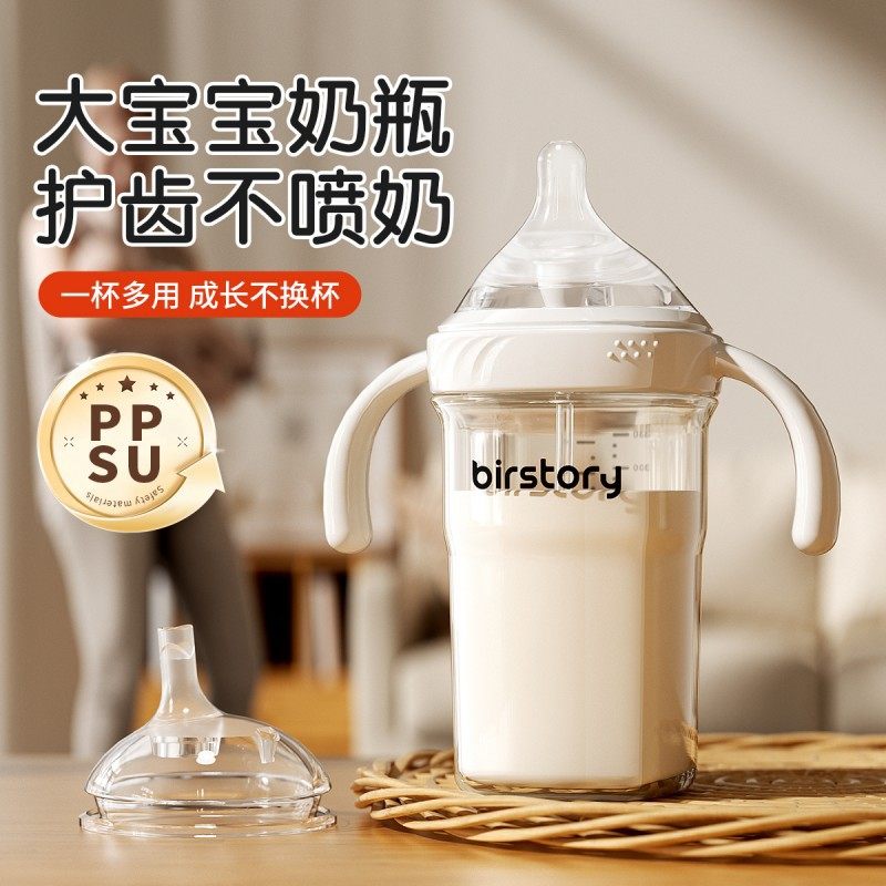 布朗博士奶瓶婴儿宽口径防胀气防呛宝宝学饮杯儿童喝奶吸管杯两用
