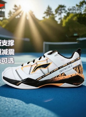 李宁羽毛球鞋无敌号ACE虎纹男女款防滑缓震回弹专业比赛鞋AYAR015