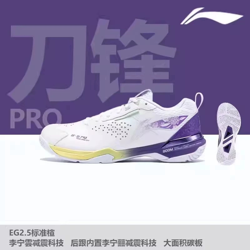 李宁刀锋PRO男女同款羽毛球鞋
