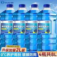 [Специальное исследование 2L в летнем 2L Установленное покрытие и дождь] 4 бутылки по 0 градусов для укрепления грязного типа