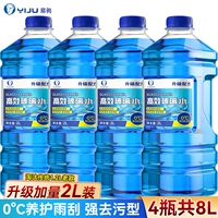 [Обновление 2L установка] 4 бутылки по 0 градусов Сильный тип дезактивации