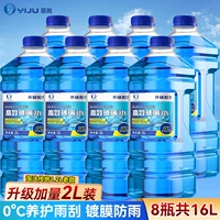 [Специальное исследование 2L в летнем 2L Установленное покрытие и дождь] 8 бутылок по 0 градусов, чтобы сильно удалить грязный тип