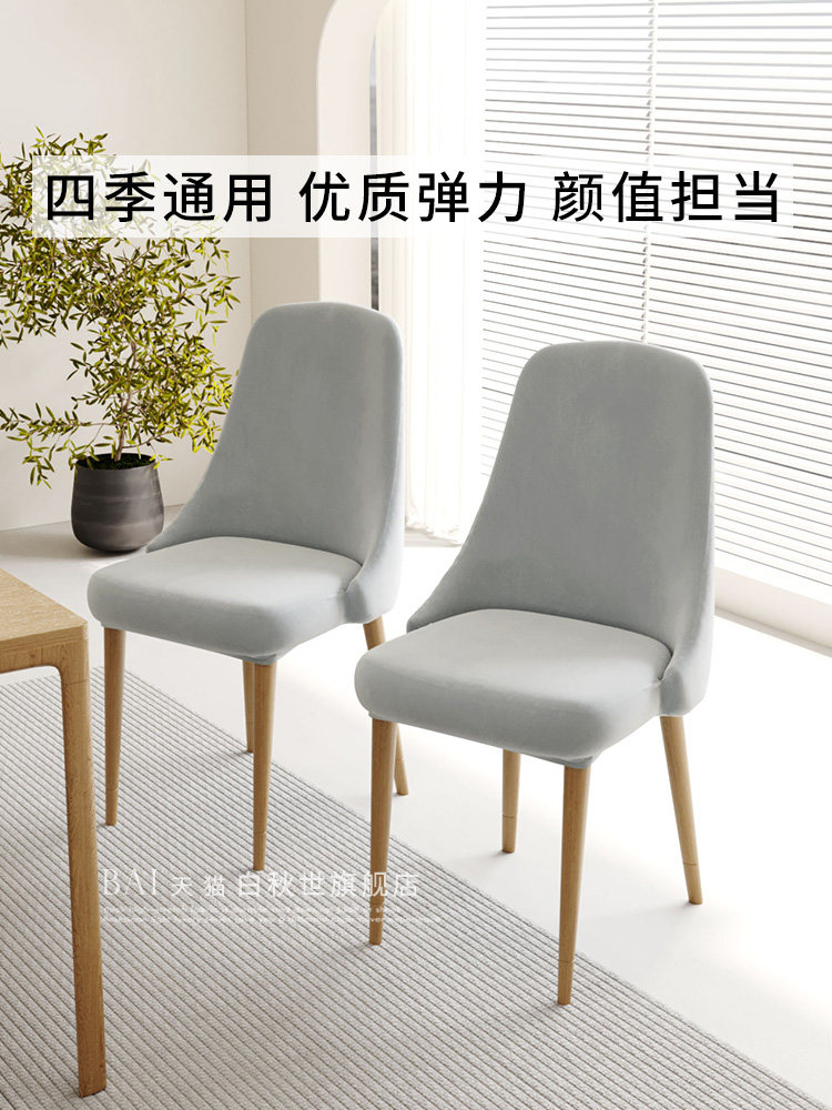 家用连体弹力餐椅套帆型椅垫套简约餐厅饭店餐桌凳子套椅子套罩