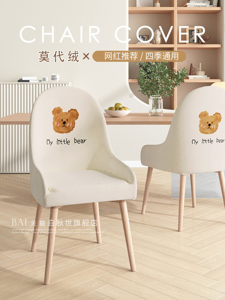 椅子套罩家用座椅扶手套椅子套垫子靠背一体通用餐椅套罩桌椅套罩