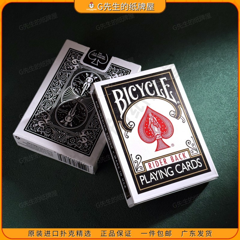 黑色经典款扑克纸牌Bicycle单车