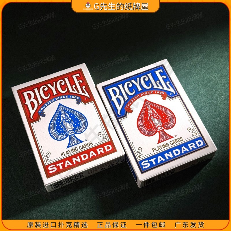 美国本土版BICYCLE单车扑克正版