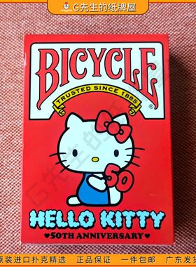 Bicycle三丽鸥联名50周年款扑克