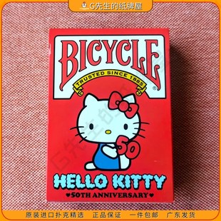 Bicycle三丽鸥联名凯蒂猫HelloKitty猫50周年款单车扑克收藏纸牌