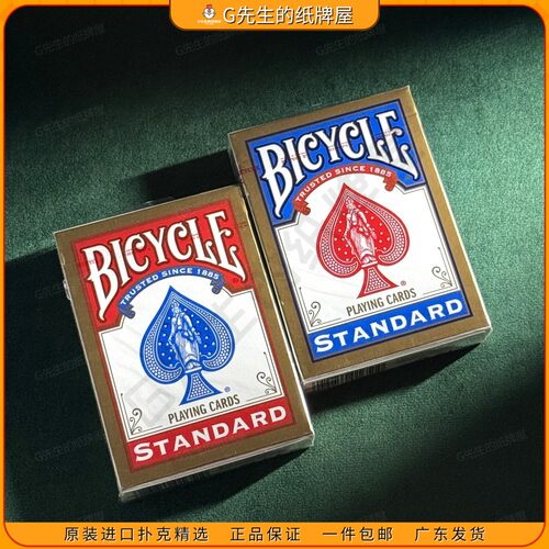BICYCLE国际版单车扑克金边盒装