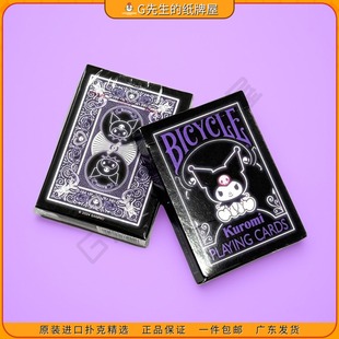 Bicycle三丽鸥库洛米单车扑克牌收藏魔术花切卡通可爱送礼物纸牌