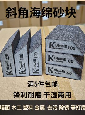 斜角海绵砂块打磨抛光阴角砂纸块