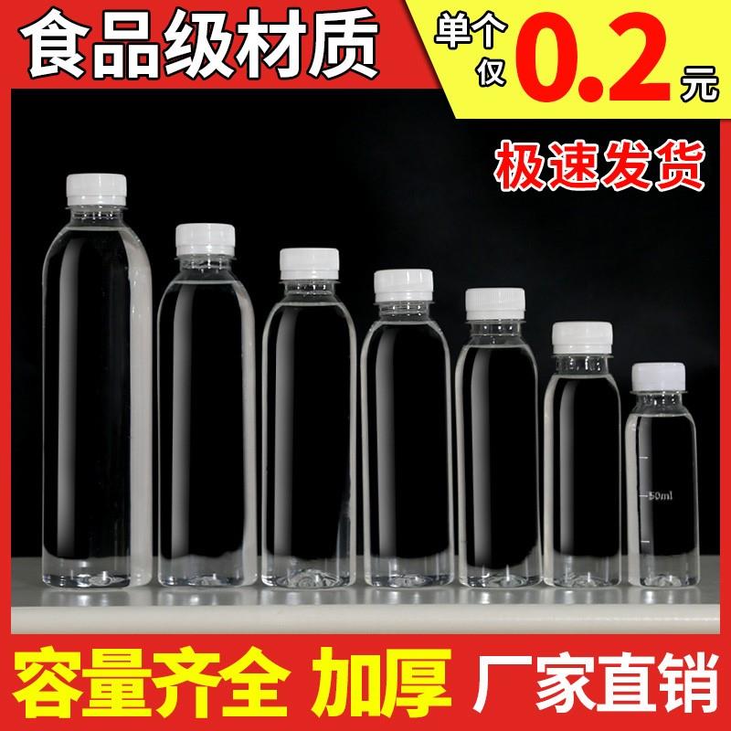 250ml塑料瓶带盖透明150ml350毫升克半斤装蜂蜜塑料瓶1斤酒瓶空瓶