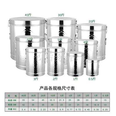 二十斤一斤装不锈钢茶叶桶大容量10-40斤储存罐简约带盖陈皮铁桶