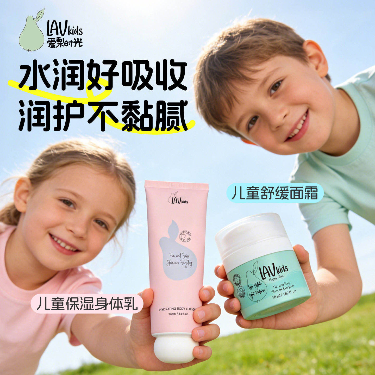 英国LAVkids儿童面霜身体润肤乳图片