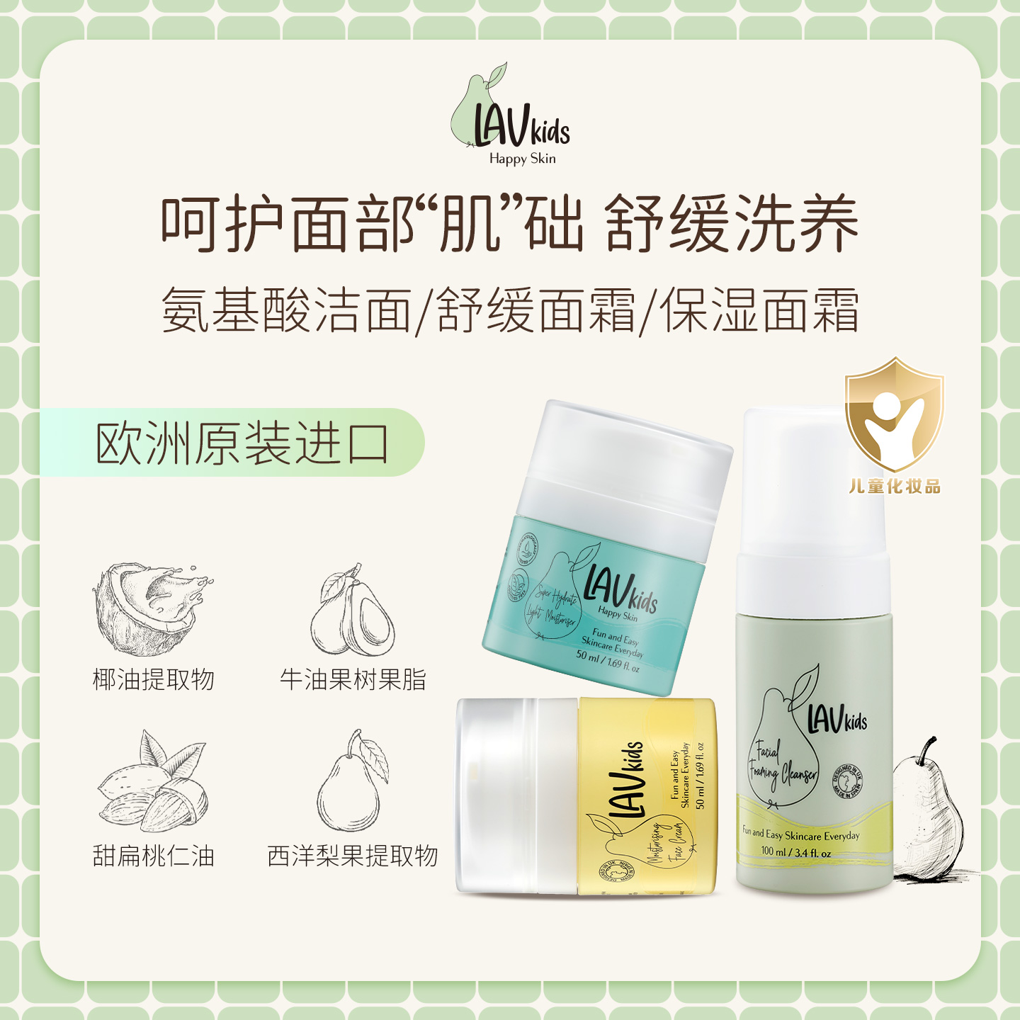 儿童面霜秋冬季保湿滋润宝宝霜