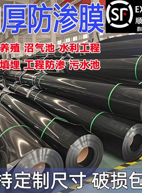 鱼塘防渗膜黑色防水土工膜鱼池护坡屋顶防漏养殖蓄水池专用防水布