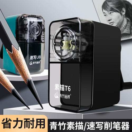 青竹画材手摇素描卷笔刀便携美术专用转笔刀削笔器绘画削笔刀美术生专业炭笔铅笔车笔刀手动绞笔刨笔机学生用
