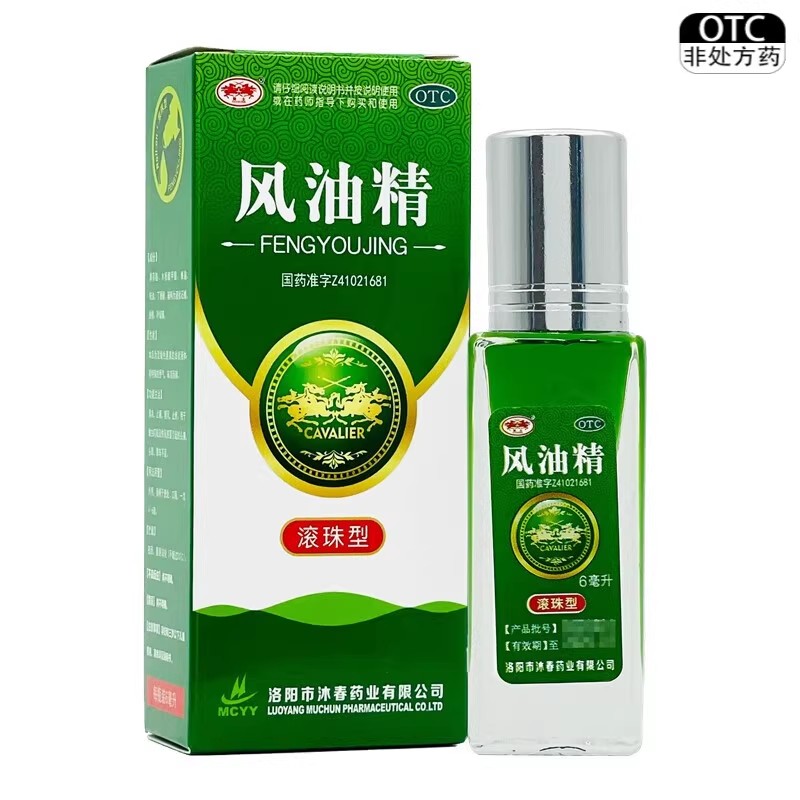 CAVALIER骑风油精 6ml清凉止痛驱风止痒蚊虫叮咬伤风感冒头痛晕车