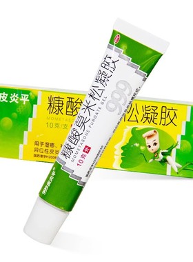 999皮炎平糠酸莫米松凝胶10g湿疹神经性皮炎皮肤瘙痒症运动员慎用