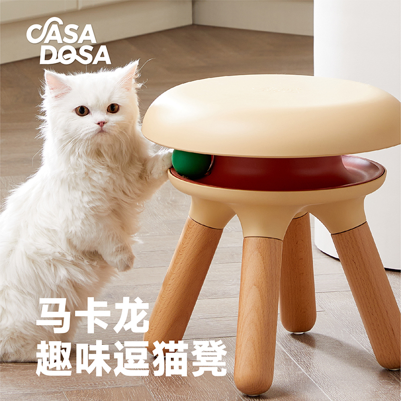 CASADOSA逗猫凳人宠共用舒适久坐