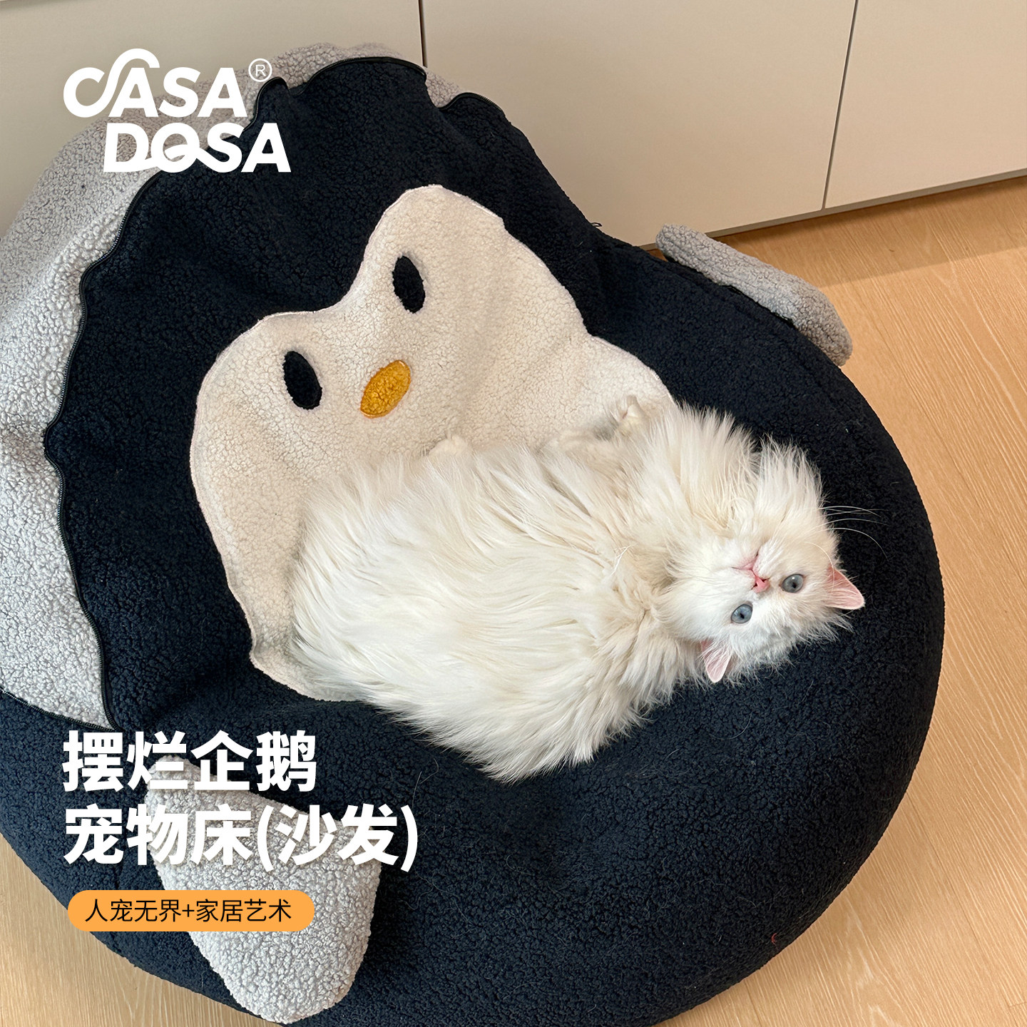 CasaDosa宠物沙发脚凳一体人宠共用猫窝狗窝宠物床豆袋懒人沙发